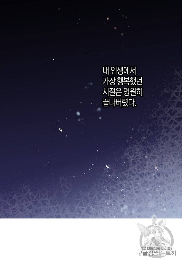 천인의 신부 4화 74