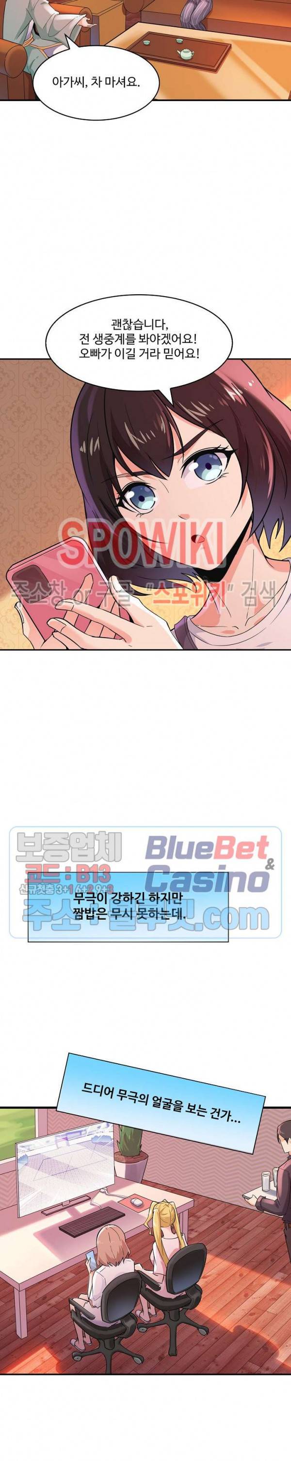 천존! 도시에 재림하다 73화 3