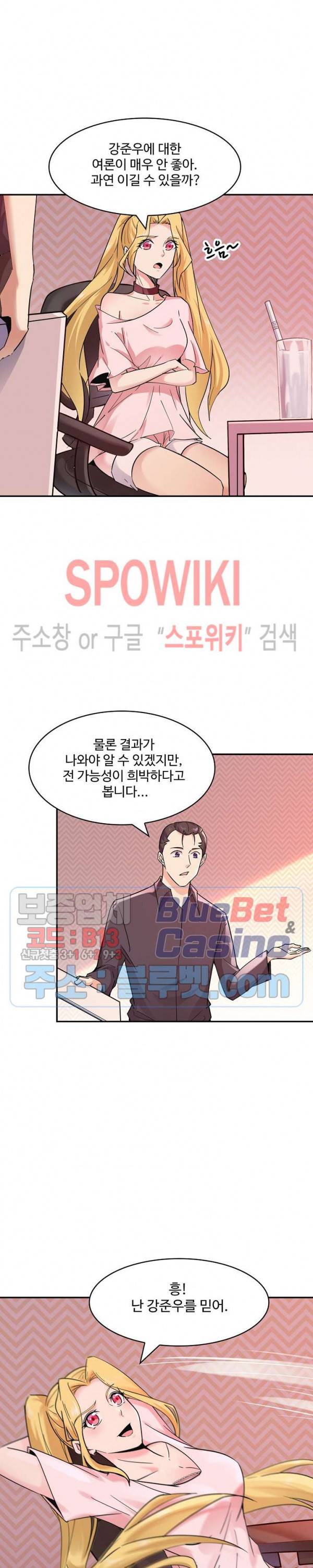 천존! 도시에 재림하다 73화 4