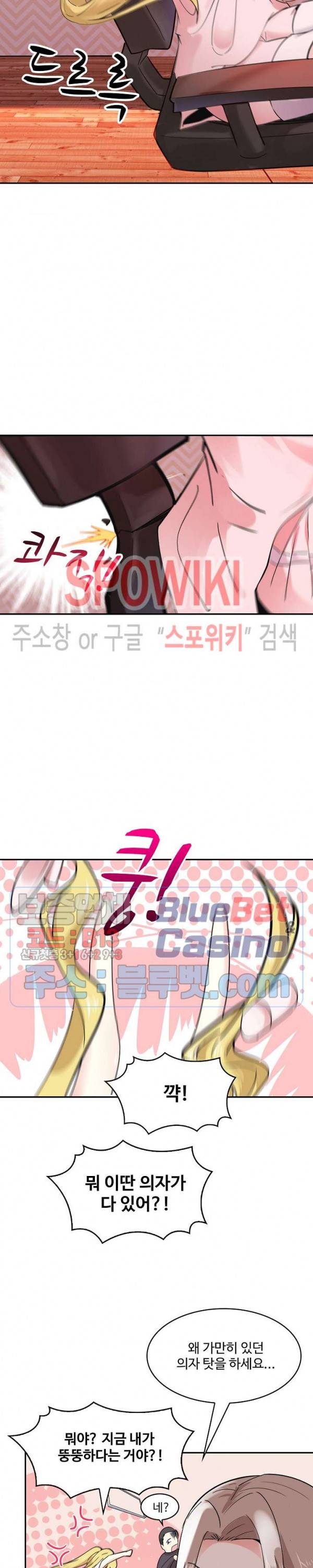 천존! 도시에 재림하다 73화 5