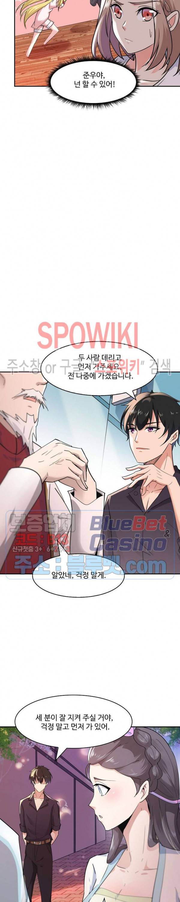 천존! 도시에 재림하다 73화 6