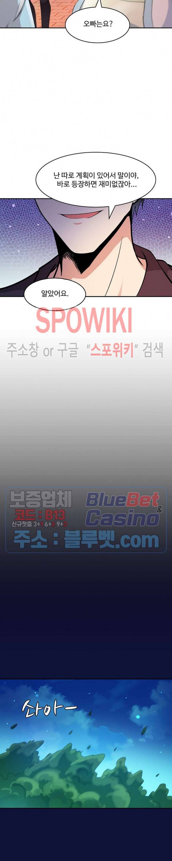 천존! 도시에 재림하다 73화 7