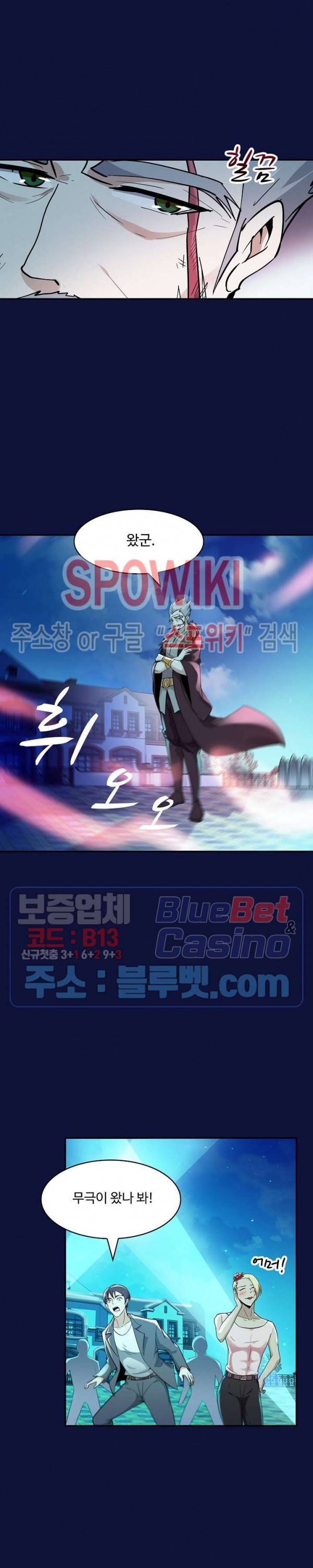 천존! 도시에 재림하다 73화 8