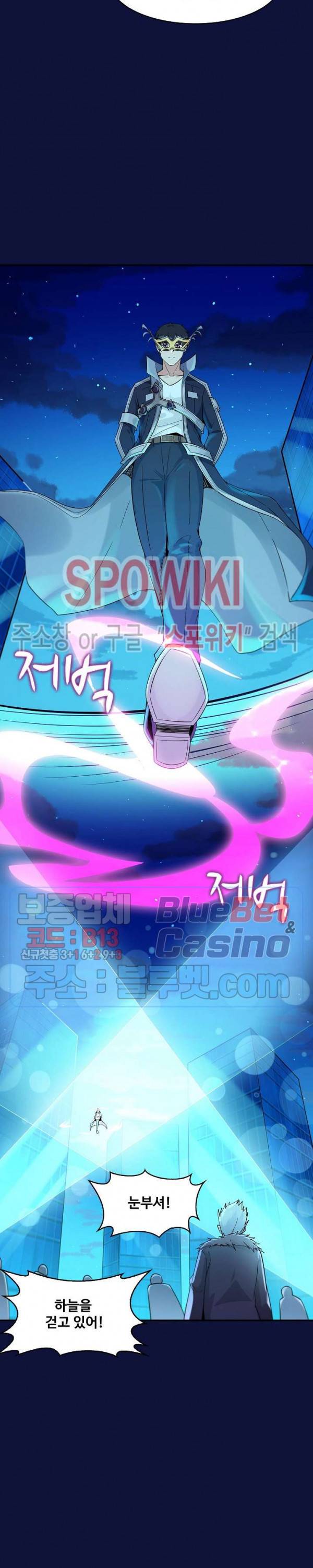 천존! 도시에 재림하다 73화 10