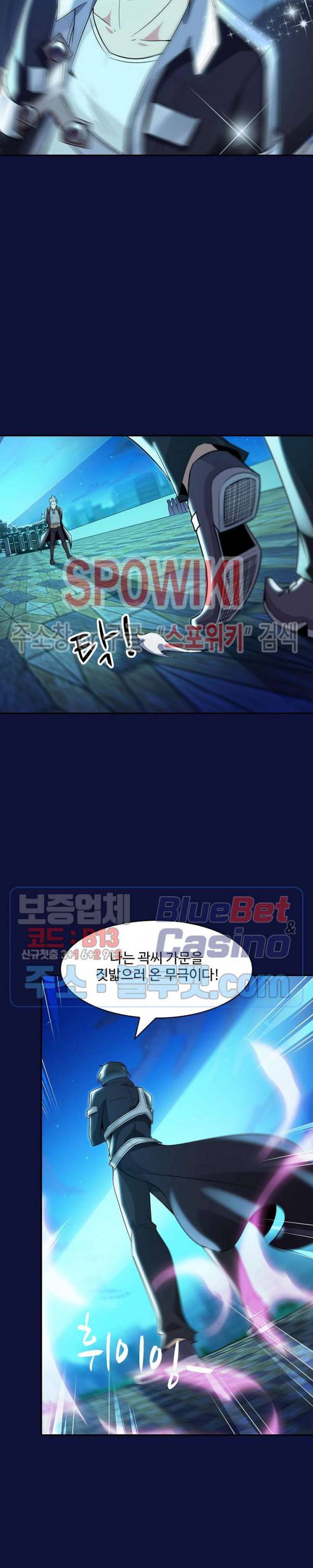 천존! 도시에 재림하다 73화 12