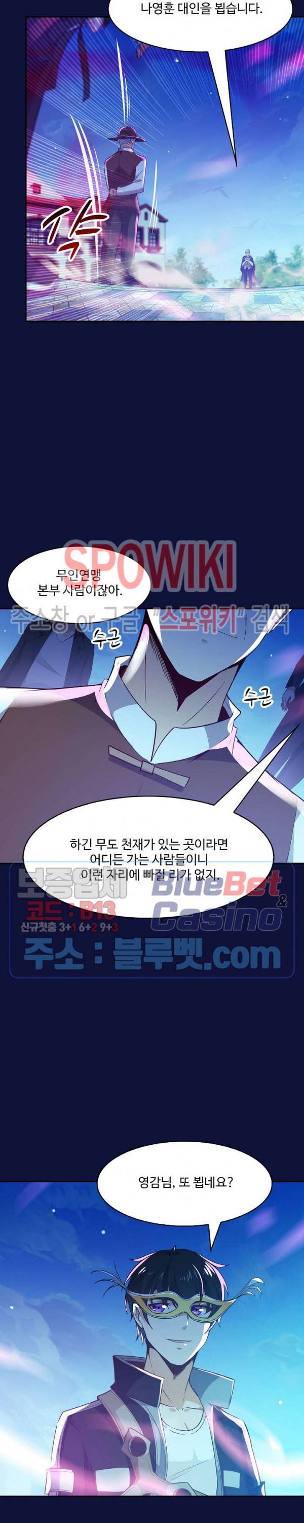 천존! 도시에 재림하다 73화 15