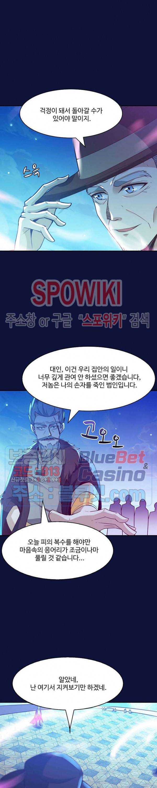 천존! 도시에 재림하다 73화 16