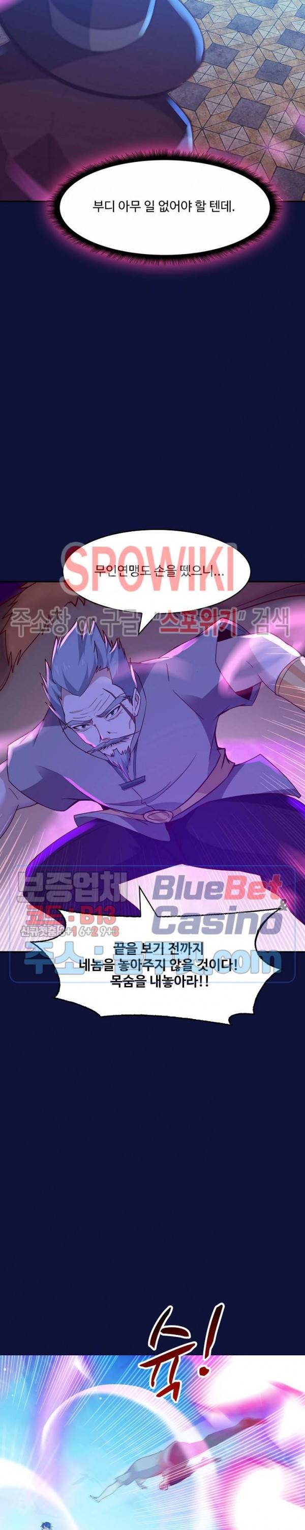 천존! 도시에 재림하다 73화 17
