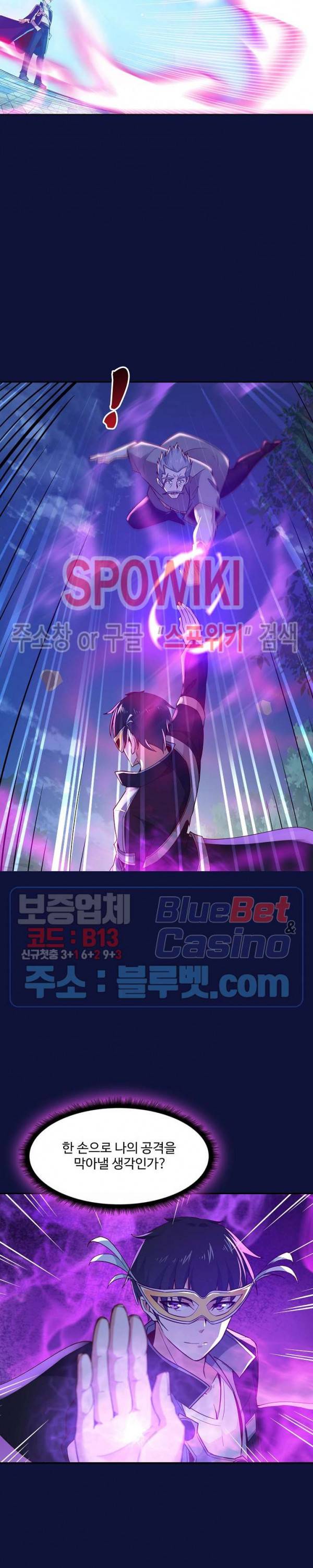천존! 도시에 재림하다 73화 18