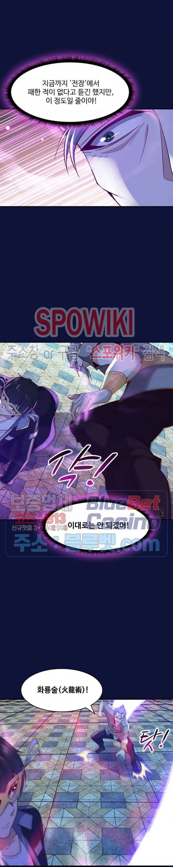 천존! 도시에 재림하다 73화 19