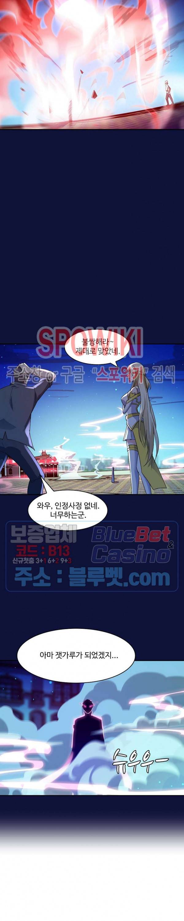 천존! 도시에 재림하다 73화 23