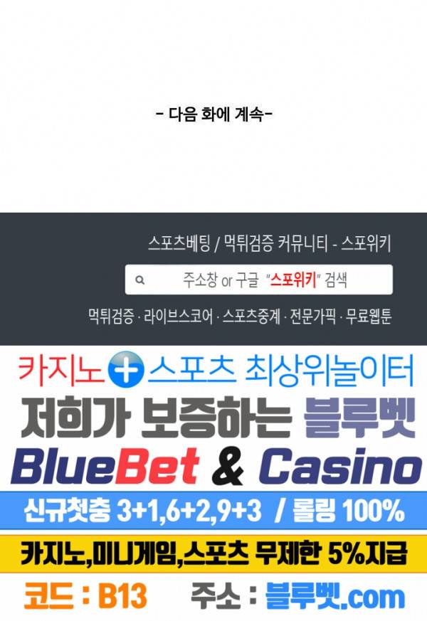 천존! 도시에 재림하다 73화 24