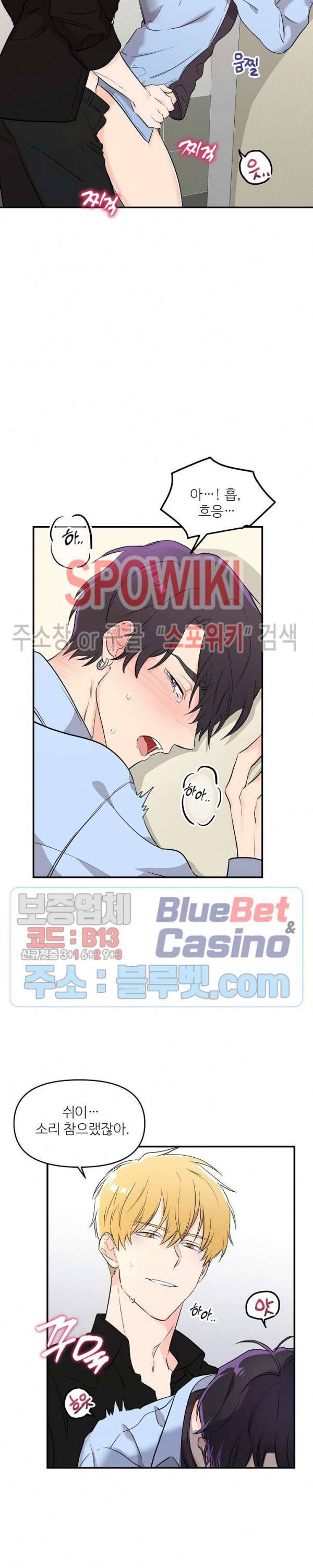 호랑이꽃 8화 2