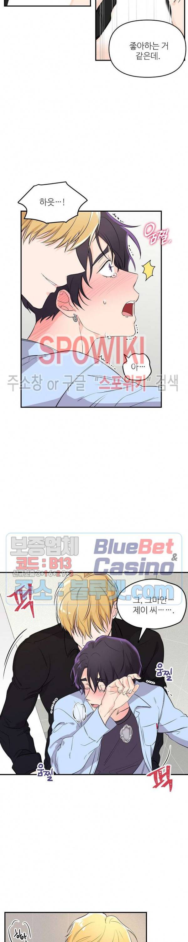 호랑이꽃 8화 4