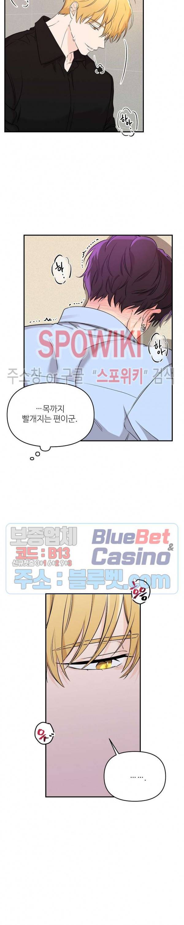 호랑이꽃 8화 5