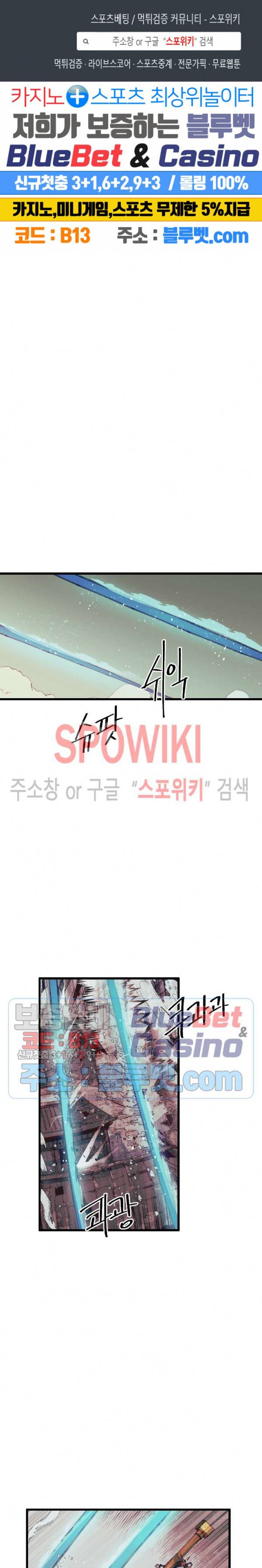 레그널 트리거 81화 1