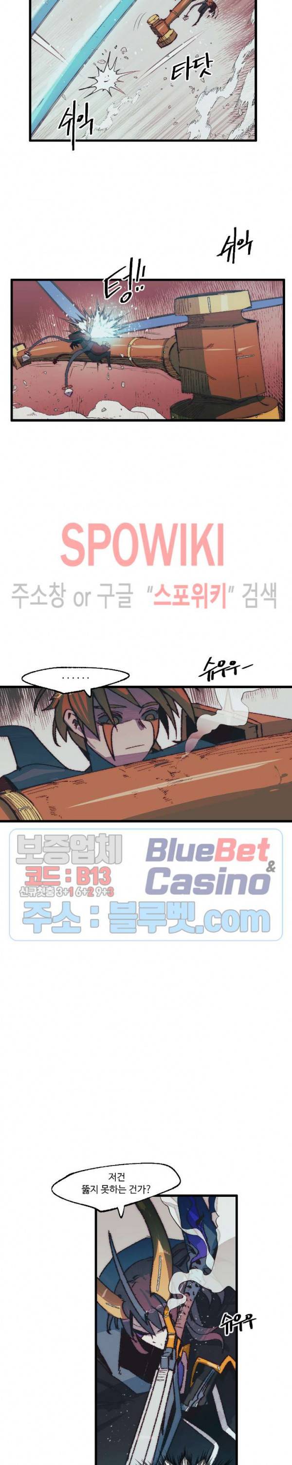 레그널 트리거 81화 2