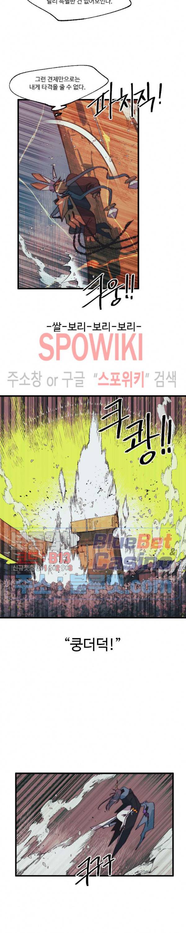 레그널 트리거 81화 4