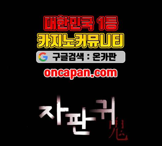 자판귀 135화 8