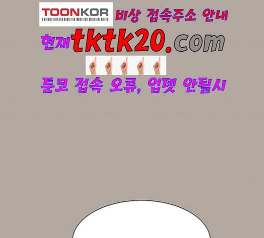 견우와 선녀 39화 3