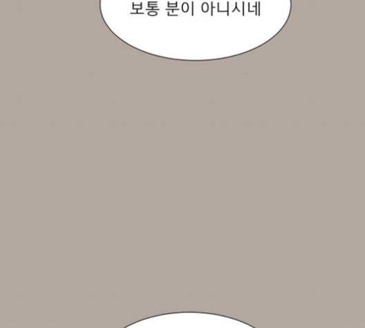 견우와 선녀 39화 4