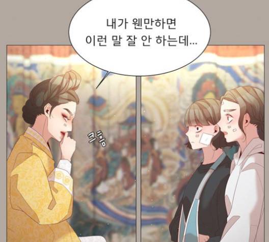 견우와 선녀 39화 5