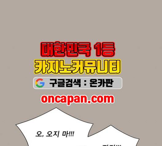 견우와 선녀 39화 8