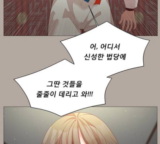 견우와 선녀 39화 10