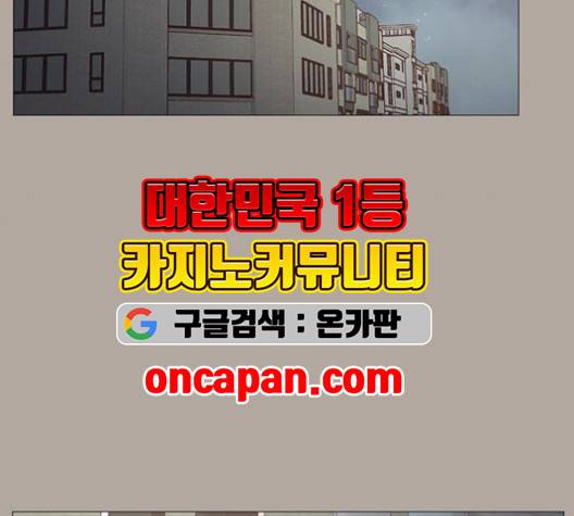견우와 선녀 39화 13