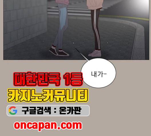 견우와 선녀 39화 31