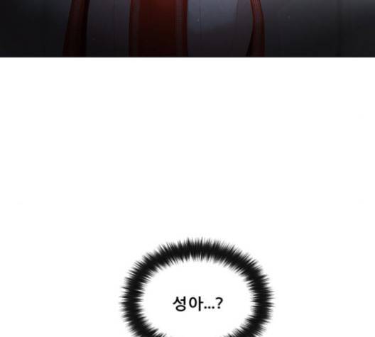 견우와 선녀 39화 47