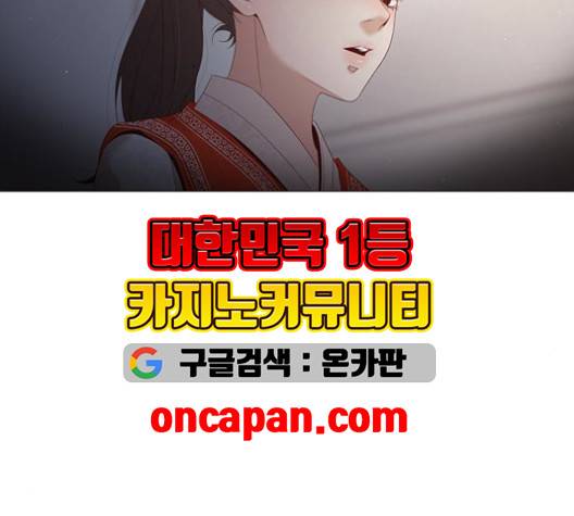 견우와 선녀 39화 49
