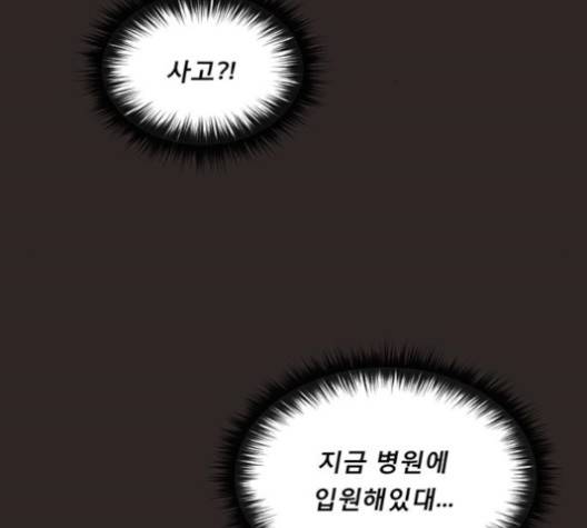 견우와 선녀 39화 57