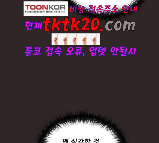 견우와 선녀 39화 58