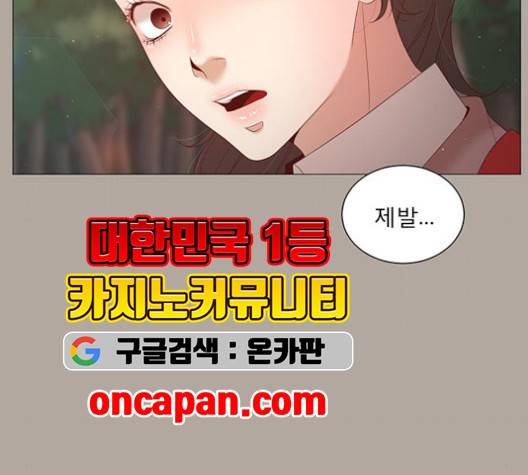 견우와 선녀 39화 70