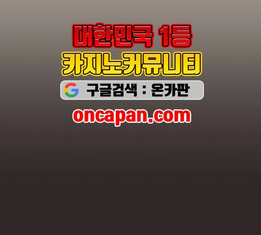 견우와 선녀 39화 74
