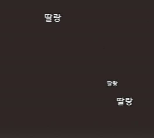 견우와 선녀 39화 75