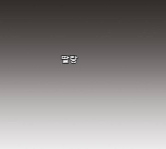 견우와 선녀 39화 76