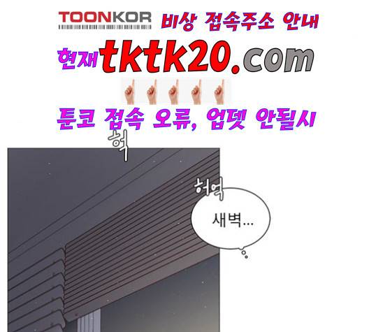 견우와 선녀 39화 80