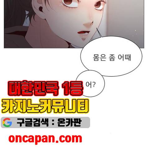 견우와 선녀 39화 89