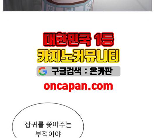 견우와 선녀 39화 93