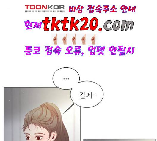 견우와 선녀 39화 97