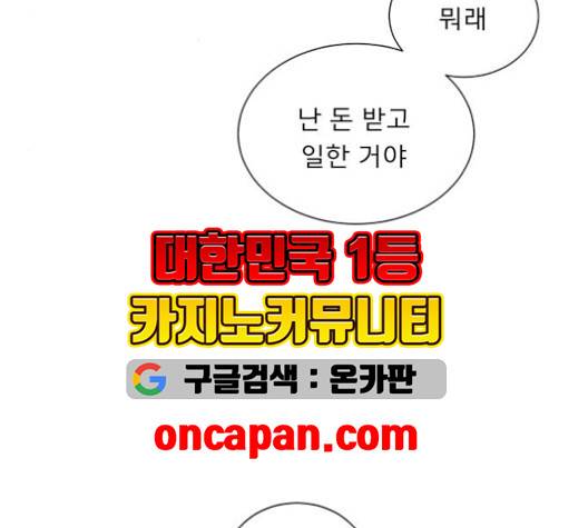 견우와 선녀 39화 109
