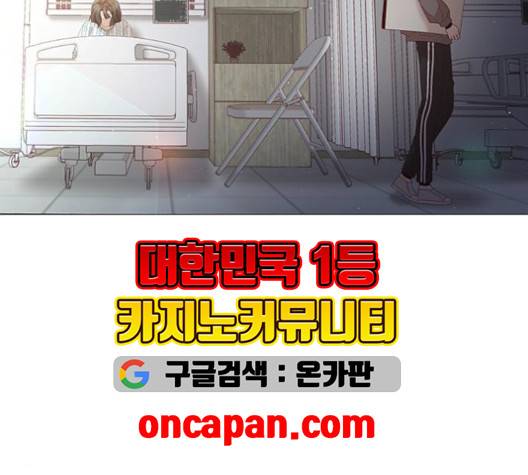 견우와 선녀 39화 113