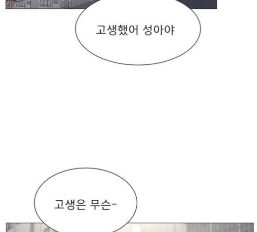 견우와 선녀 39화 115