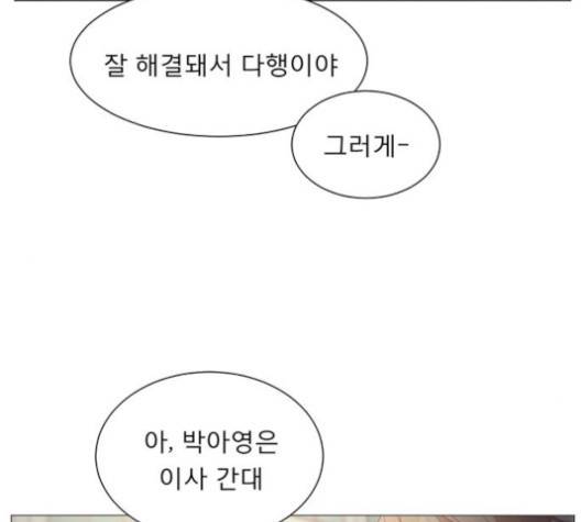 견우와 선녀 39화 120