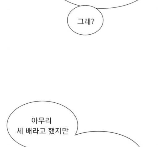 견우와 선녀 39화 122