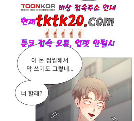 견우와 선녀 39화 124
