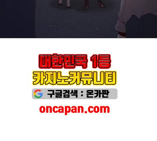 견우와 선녀 39화 132