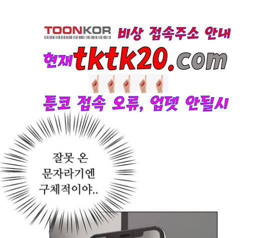 한강예찬 18화 4
